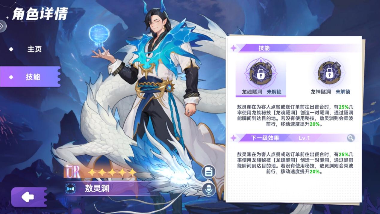 攻略局 | 微肝不氪如何获得 UR级新店员