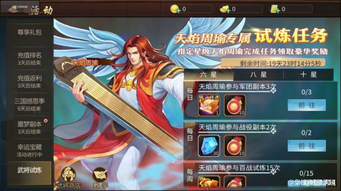天焰周瑜今晚将迎来年将天焰周瑜