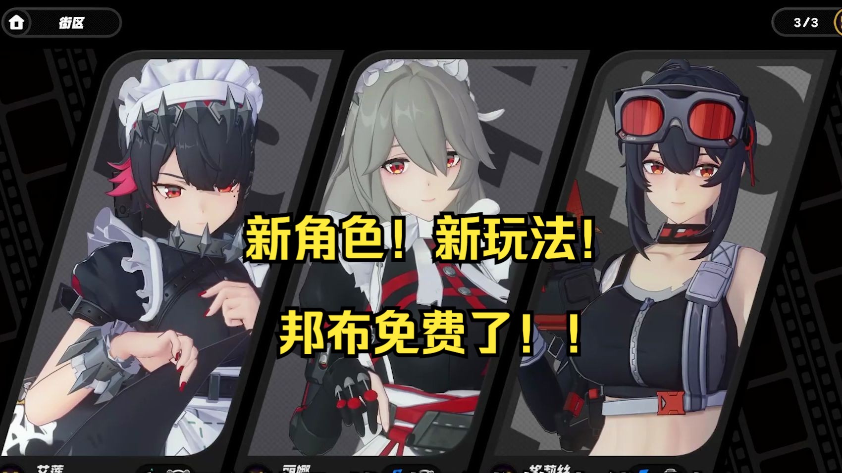 绝区零三测新增内容介绍，觉得怎么样？