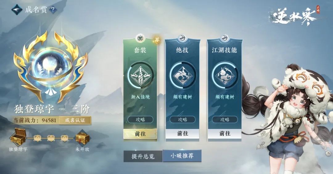 你的“AI爷叔”已上线！每个玩家都能轻松当武林“宝总”