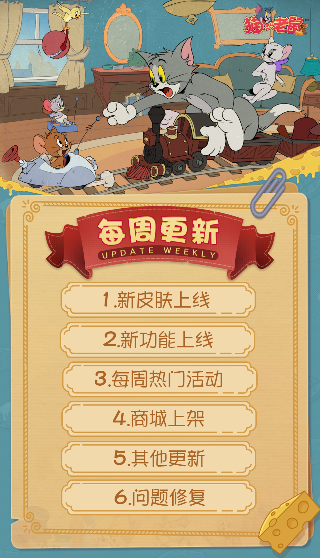 10.30更新公告丨更多精彩，快来一览具体内容吧！