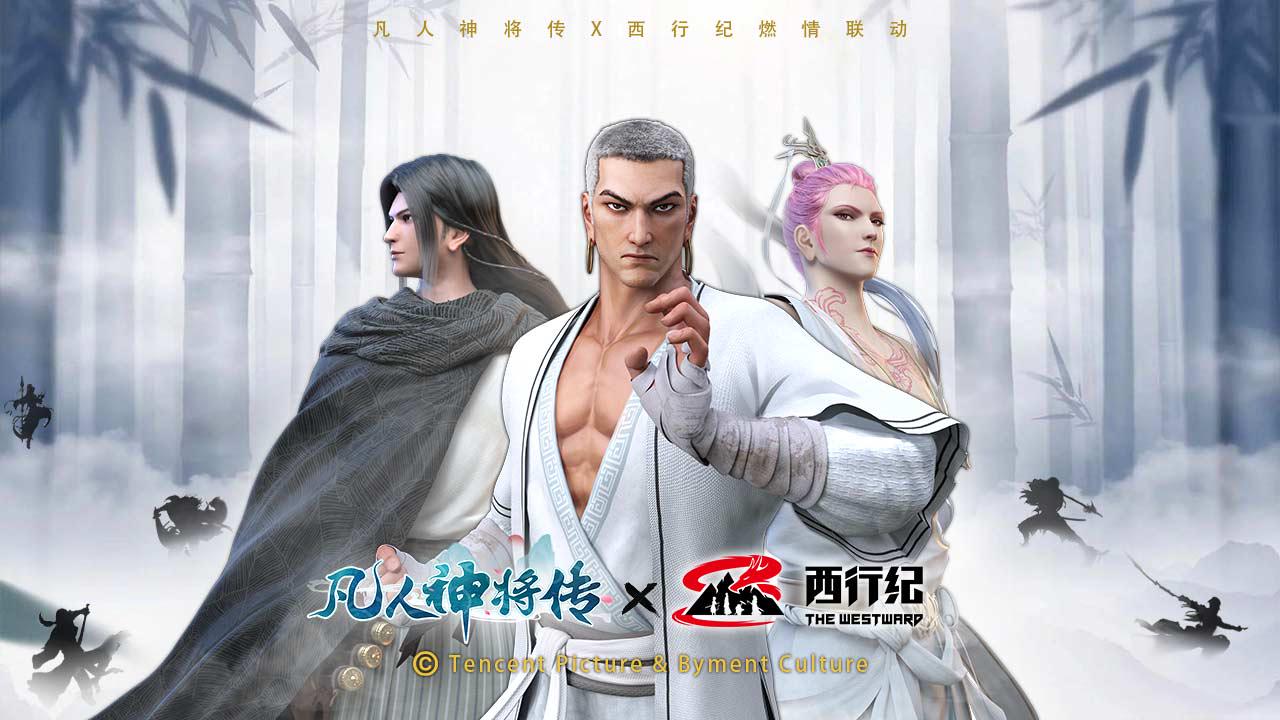 《凡人神将传》有奖活动！你提建议我送奖品！