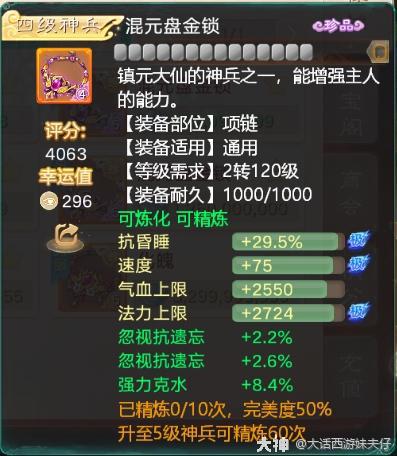 高忽视遗忘鬼属性该如何搭配