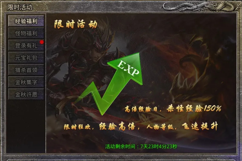 集字换好礼，许愿开福袋！原始传奇金秋庆典热血开启！