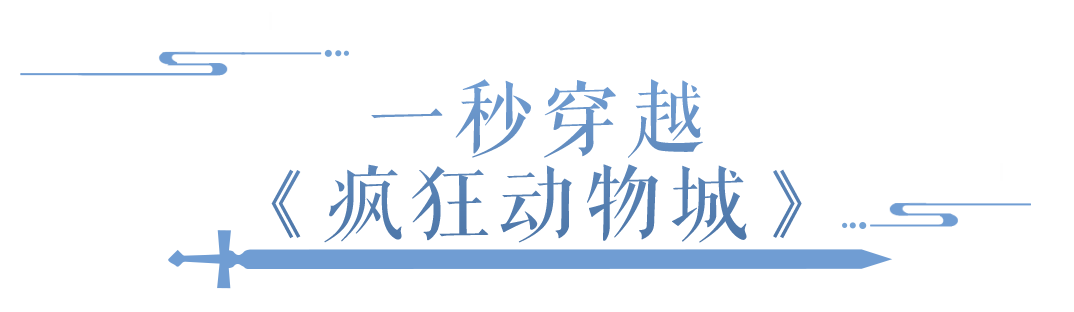 倩女也疯狂！TA们居然把狐兔cp搬到倩女了