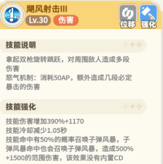 《彩虹橙》玩家攻略：大成双枪主动技能加点+技能卷轴分配