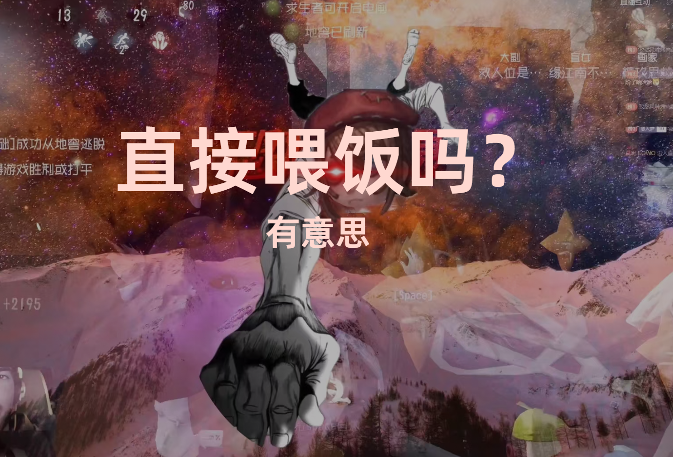 直接喂饭吗？有点意思