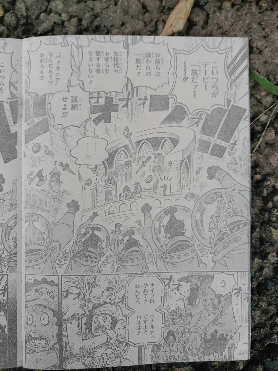 《航海王》漫画1160话：蒙奇·D·龙枪射天龙人，三大势力激战神之谷！