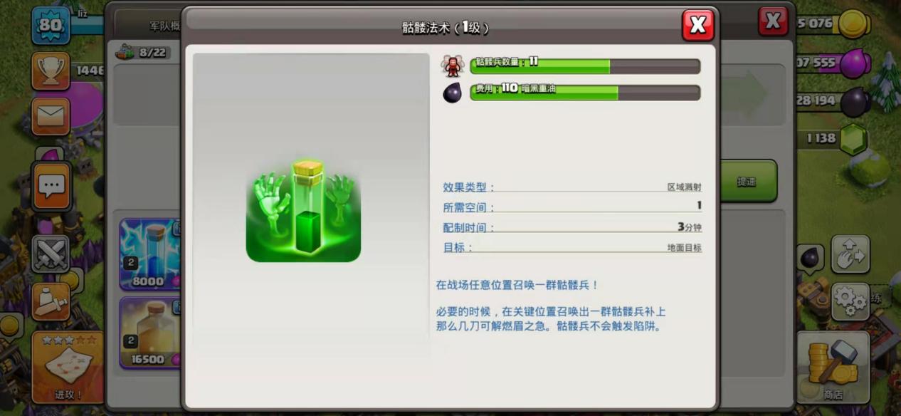  部落冲突：不建议升级的兵种和法术第一弹