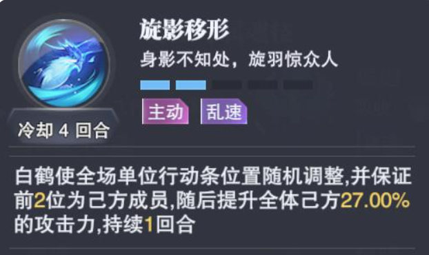 斗罗大陆魂师对决：白鹤不怎么出场，但性价比很高