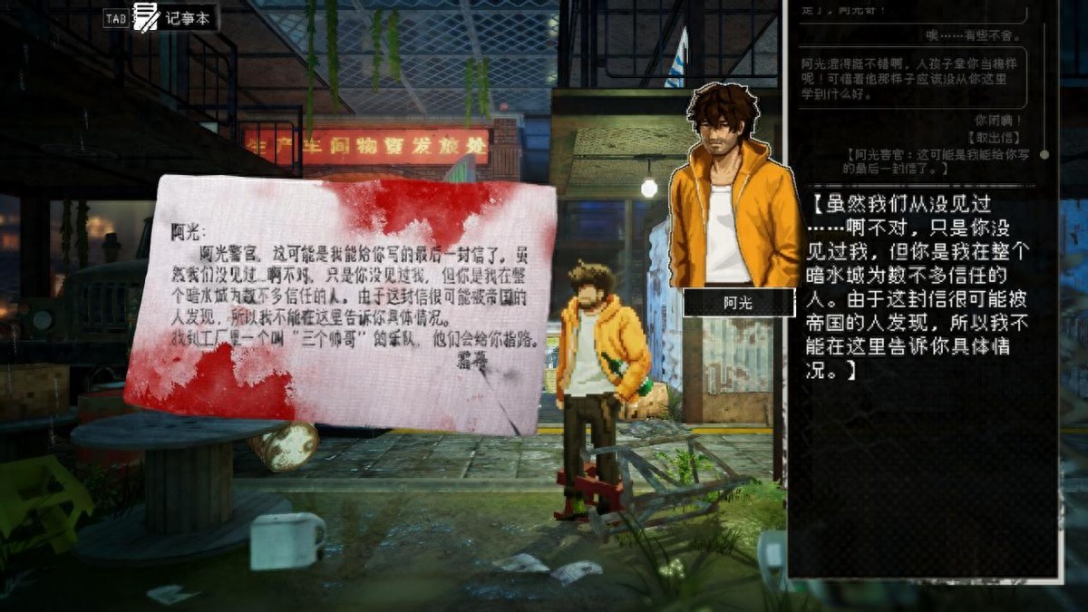 多结局剧情推理游戏《杀死影子》现已上线Steam