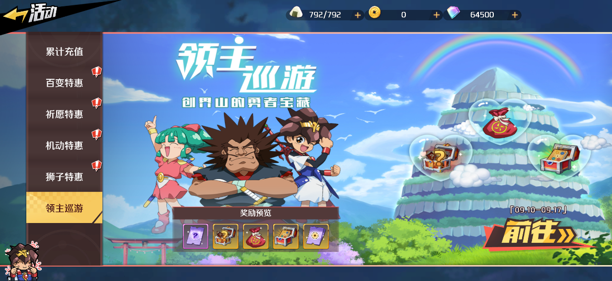 【活动前瞻】「祈愿回响」限时祈愿活动&「领主巡游」创界山寻宝&「守御之歌」多魔神UP