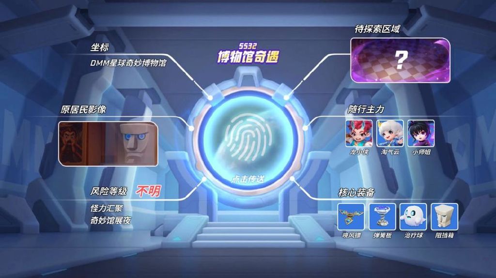 【新赛季爆料】一起打卡DMM博物馆