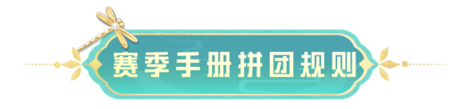 抽奖送手册&赛季手册返场开启丨SS37赛季限定系列套装-玉瓷春色上线！还有绿洲赛季手册皮肤等你来~