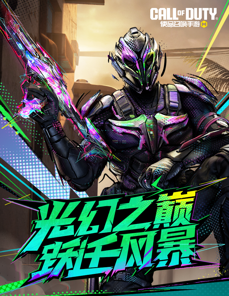 超越常规，神话级武器USS 9-焕光跃迁带你领略漫画英雄的跃动传奇！
