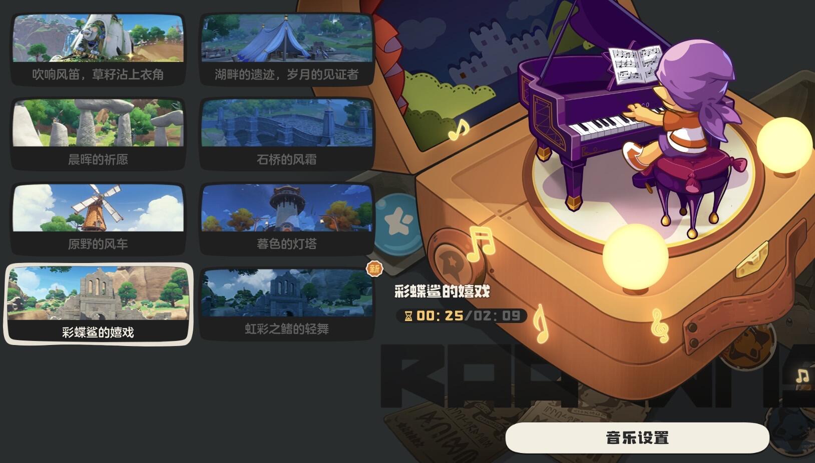 【分享喜欢的洛克音乐】彩蝶鲨的嬉戏也太好听了……