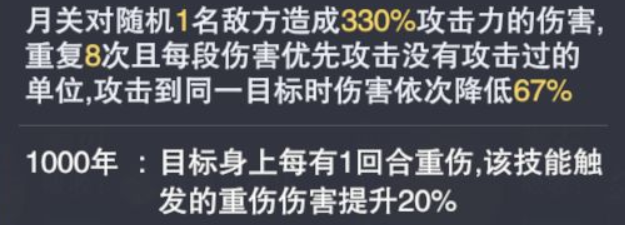 斗罗大陆魂师对决：掌握月关的机制，战斗中更好运用