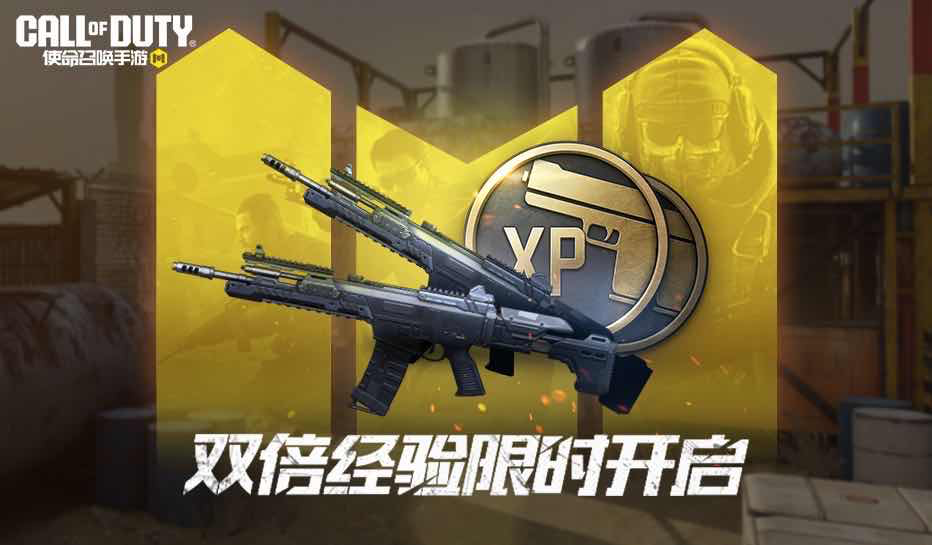 手游日报0913：使命召唤手游开启双倍经验；忍者必须死3开启创意工坊地图轮换及忍界乱斗