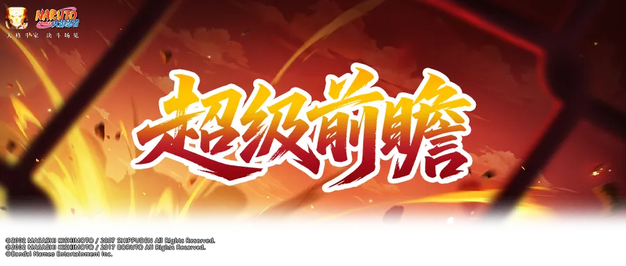 【新忍预告】3月高招A忍揭晓！