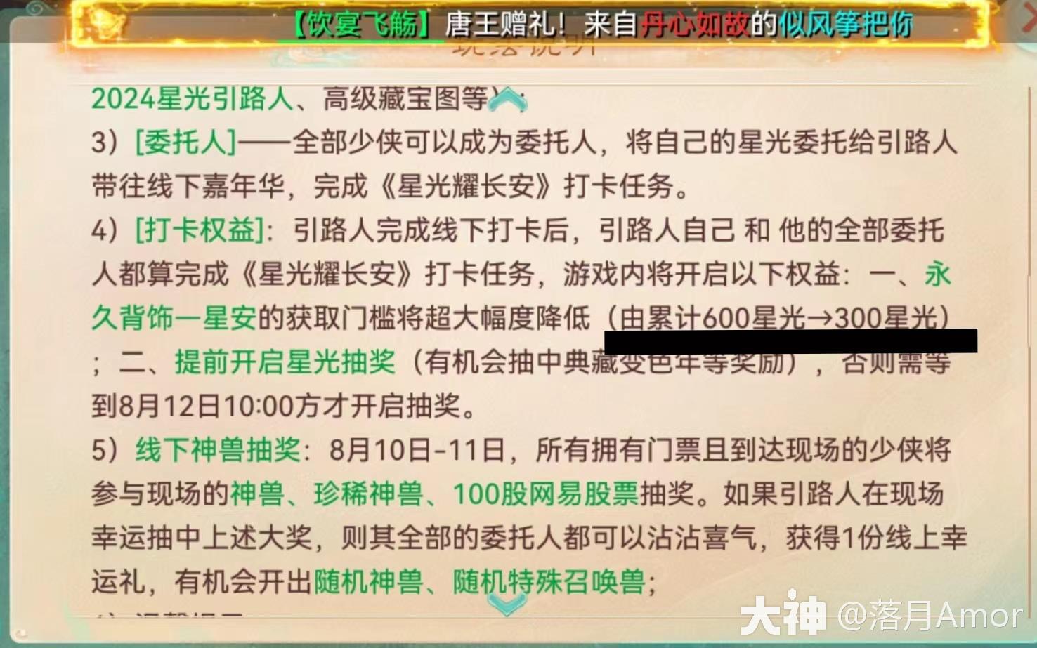 嘉年华活动全流程介绍