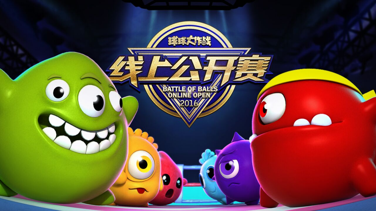 球球大作战也有社交属性？其实加个群真心很开心
