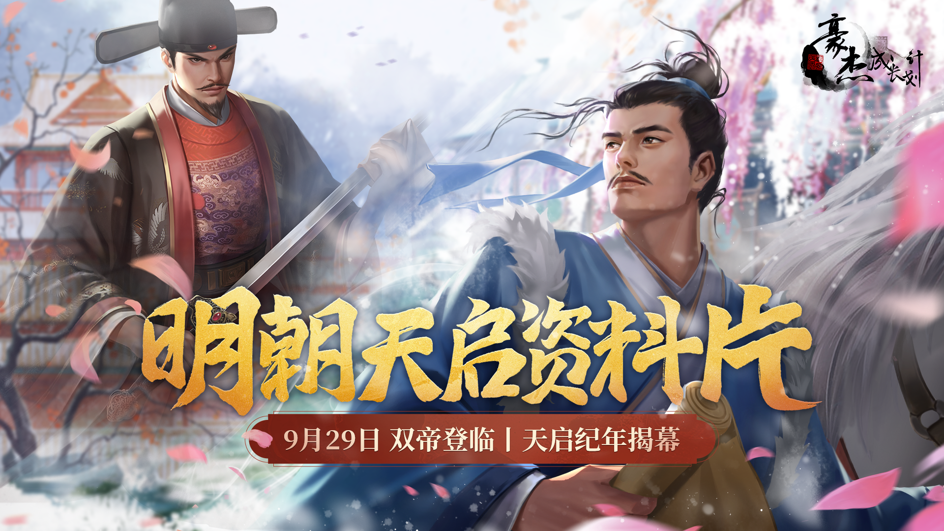 0929爆料丨资料片“福祸天启”，地图技能玩法前瞻！