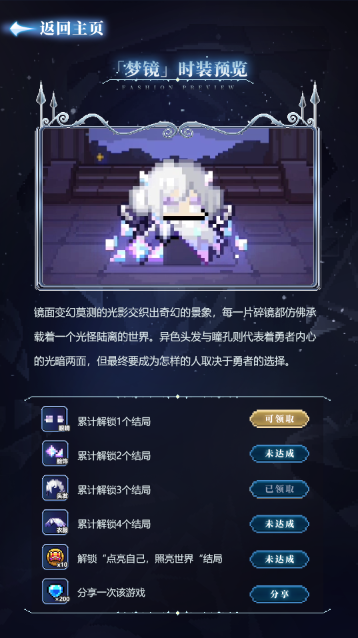 【429勇者节】勇者节特别小游戏开启！领10连抽+新时装！