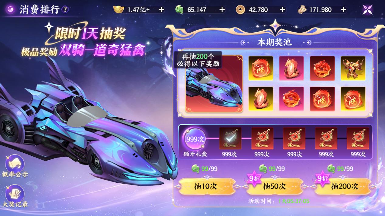《风暴天堂》福利不变脸！京剧庆典福利开启！
