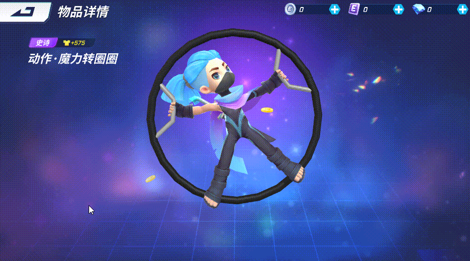 【版更倒计时2天】你有这样高速运转的圈圈进入特惠小铺  ​​