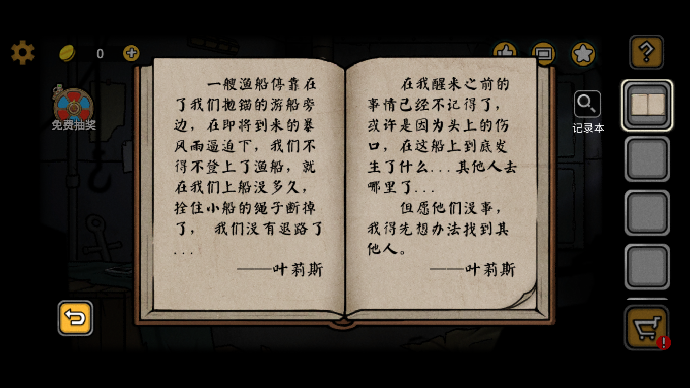 《诡船谜案2》——幽灵船上的轮回，破解死亡密码