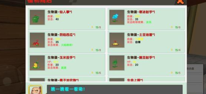 迷你世界：植物大战僵尸，迷你工坊更细致