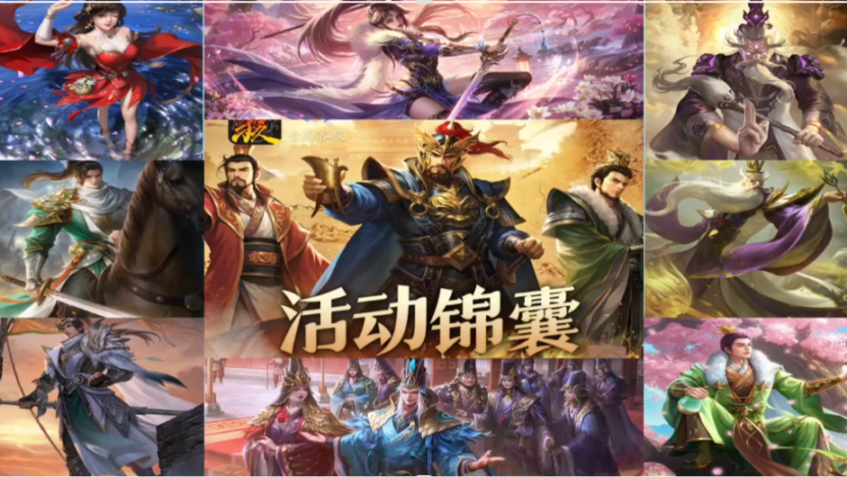 清明活动锦囊来袭，谋朱然临上线迎来增强