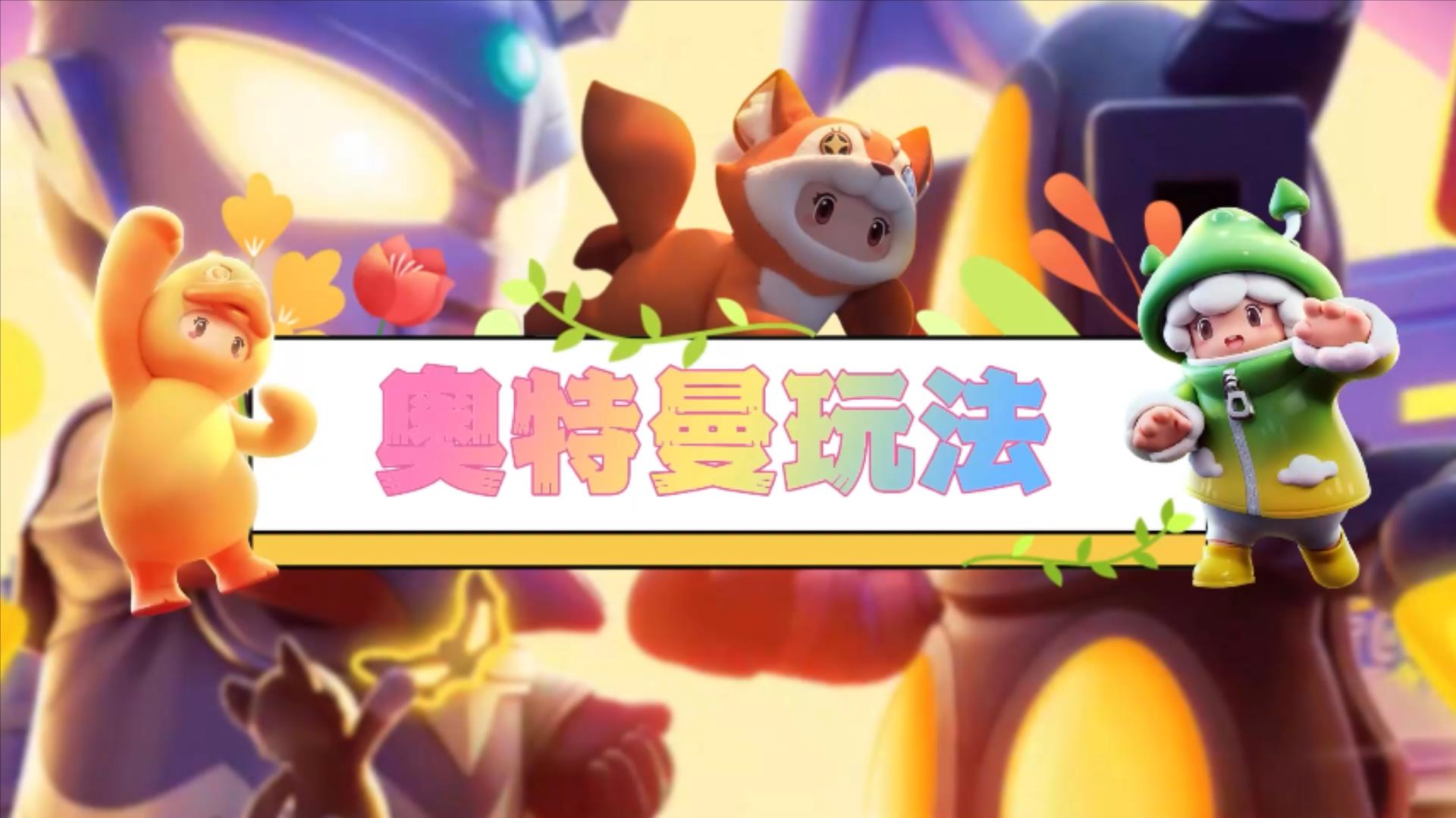 元梦娱乐研究所—你相信光吗？