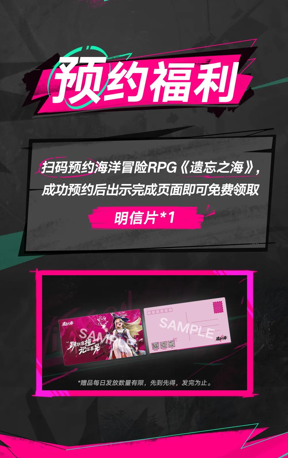 已领取新的航行任务——ChinaJoy 2025 ！