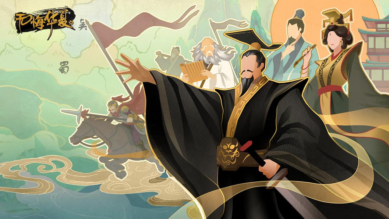 《无悔华夏》囤资源抽名臣，慢慢玩也超放松！ 