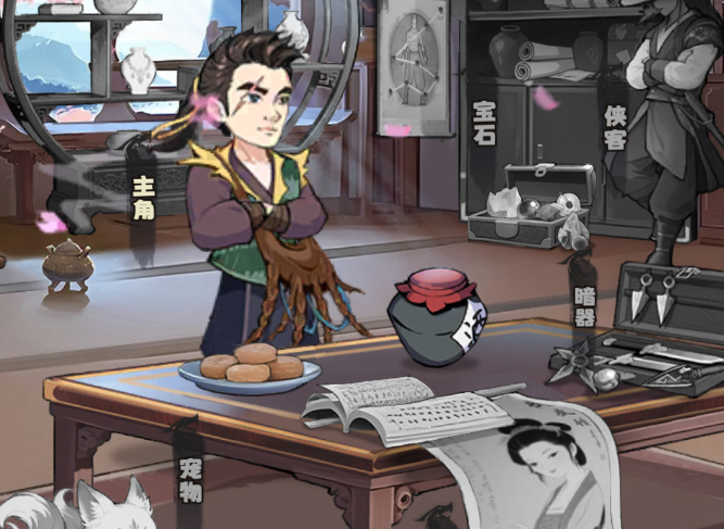 《剑侠逍遥》——踏入国风江湖，开启逍遥武学