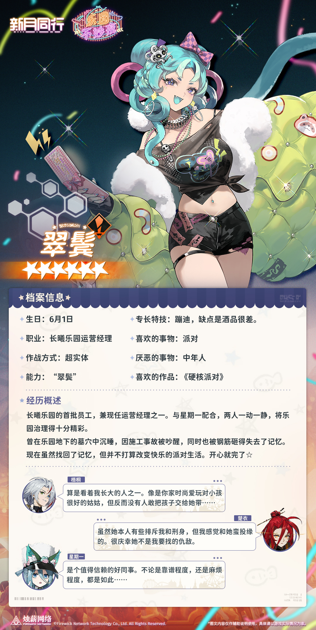 ||||| 翠鬓|新月热线 