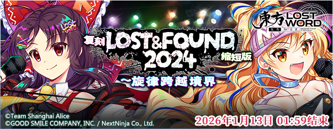 【活动预告】1月6日到1月13日动预告