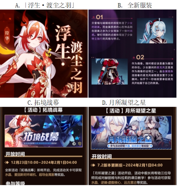 【已开奖】7.2版本来临，你最喜欢哪部分内容？