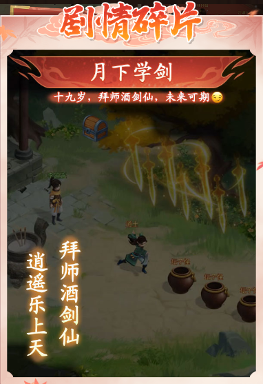 【旧忆重拾】盘点仙剑故事中经典名场面