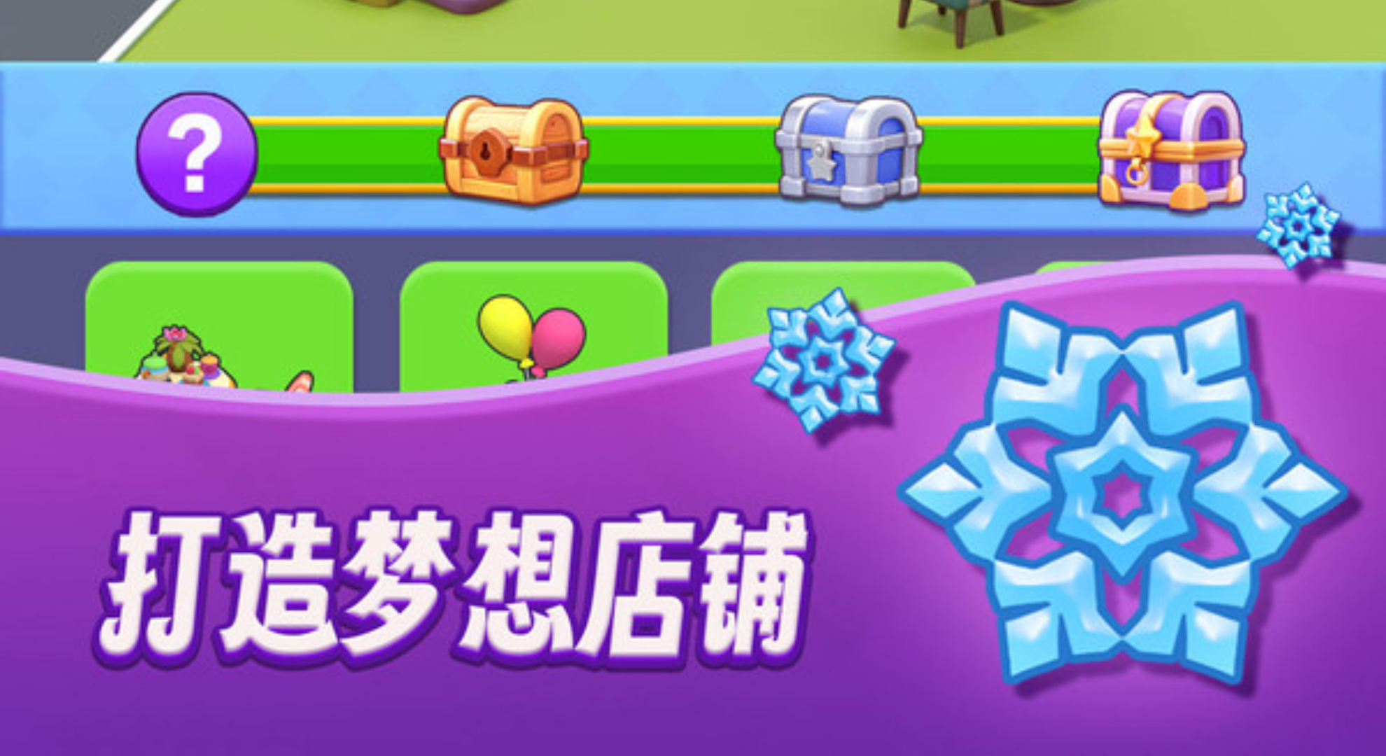 整理师的任务：沉浸式整理杂物，三消清空所有柜子。