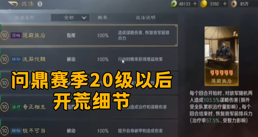 问鼎赛季20级以后开荒细节