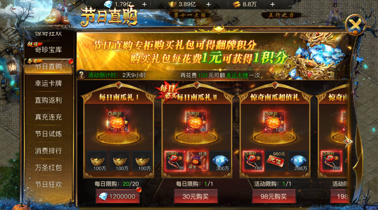 《烈焰觉醒》十一月庆典狂欢活动