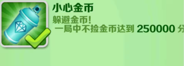 《地铁跑酷》躲开金币的终极攻略，高手都在这么玩！