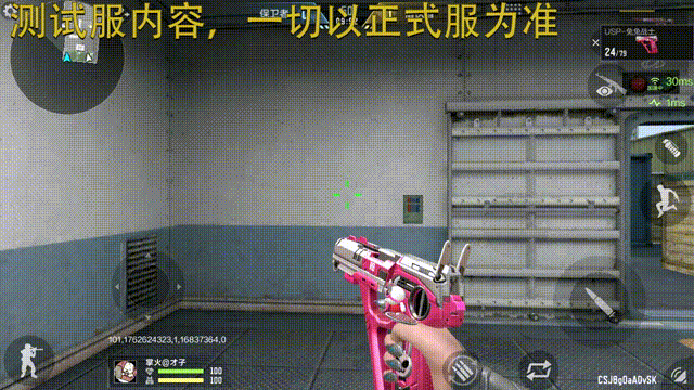 USP-兔兔战士登场，可爱外表带来超快瞄准