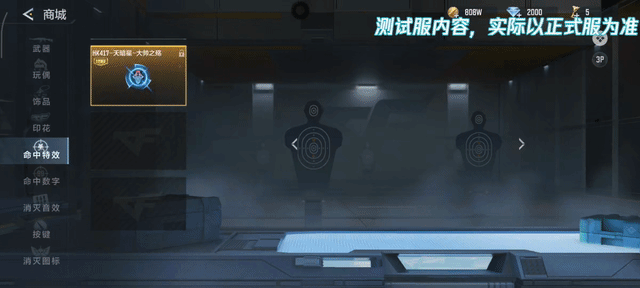 不良人联动顶流它来了,HK417-天暗星系列万化抢先看！