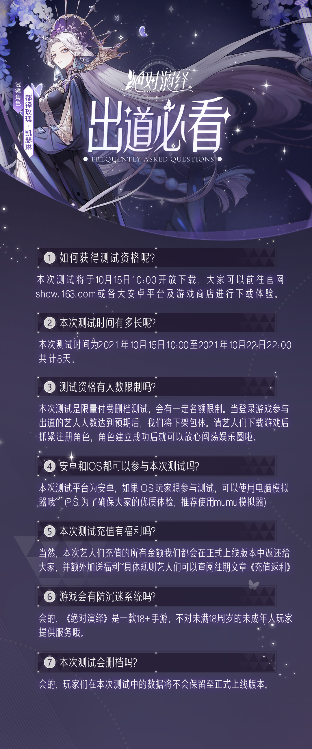 女明星出道前还需要注意哪些问题？圈内专业人士为你详细解答！