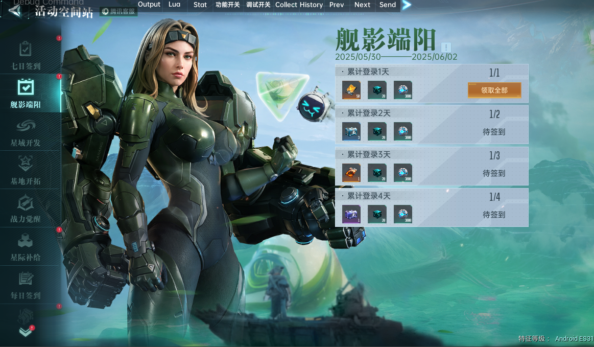活动预告丨端阳群星献礼，登录即领海量福利！