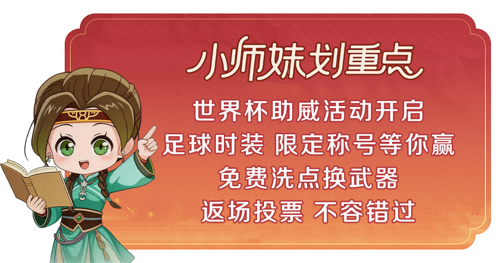 【福利爆料】暑期福利连送一个月！教科书级福利活动指南来了！