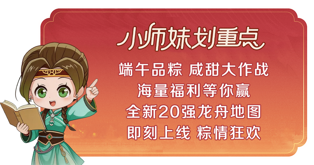 【内容爆料】仅剩3天！粽情狂欢活动火热进行中，丰厚豪礼送不停！